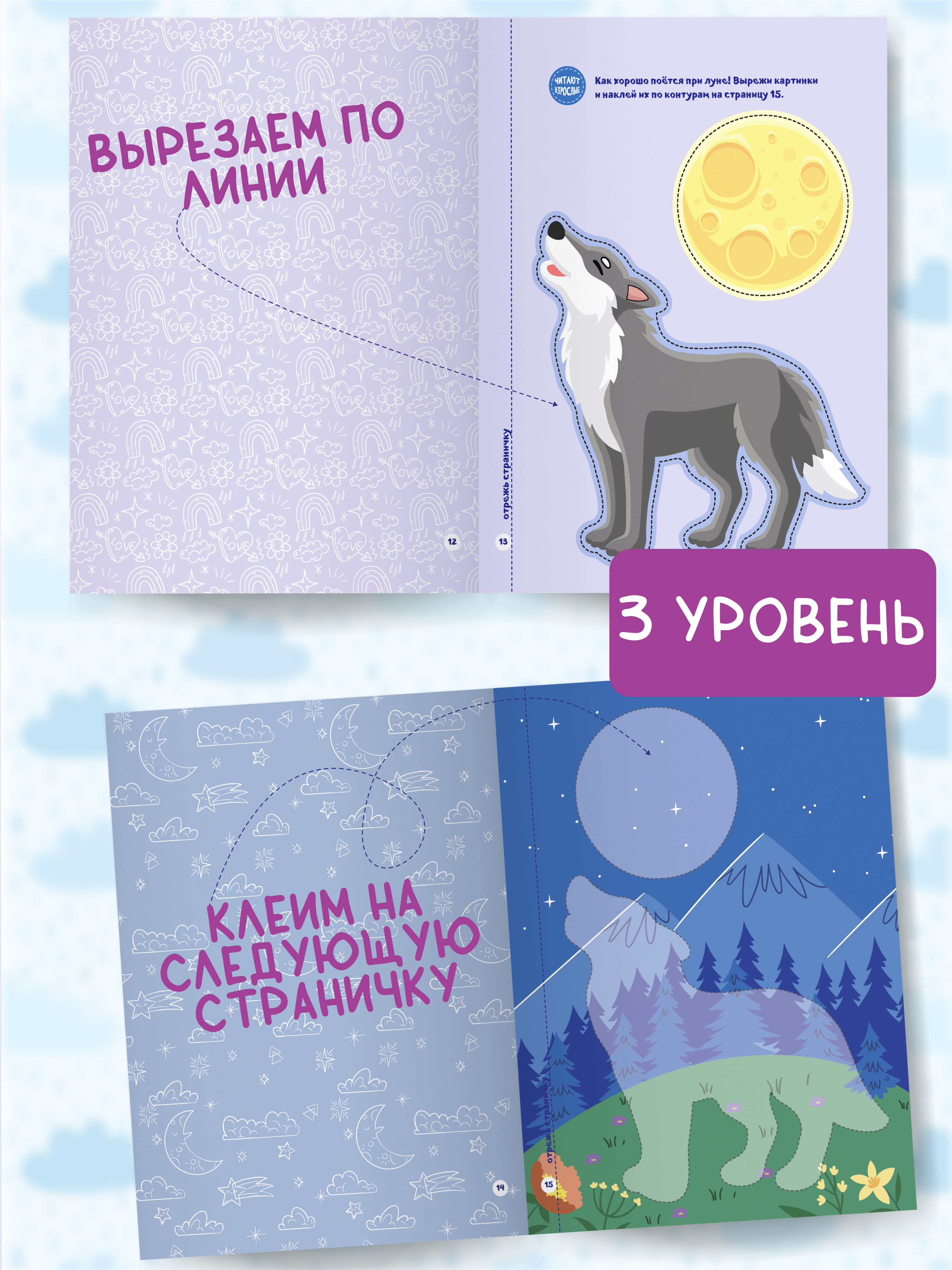 Набор книг для детей Харвест Мои первые вырезалки - фото 7