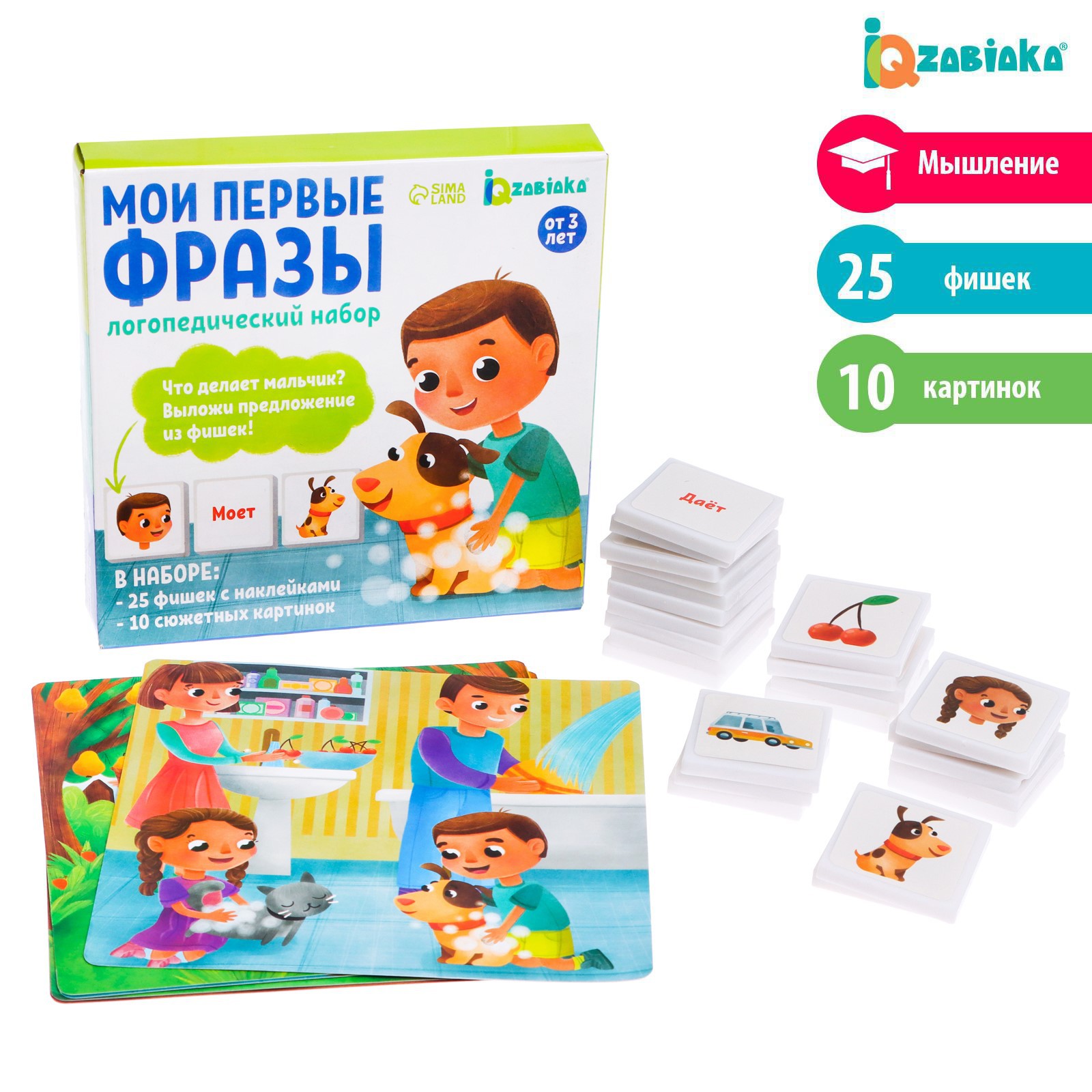Настольная игра IQ-ZABIAKA - фото 1
