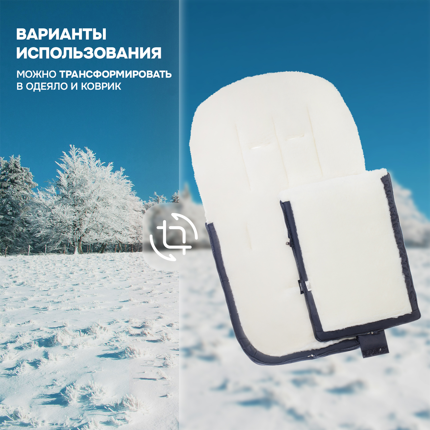 Конверт в коляску Nuovita Islanda Bianco - фото 7