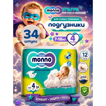 Подгузники Monno 4 (7-18) 34 шт.
