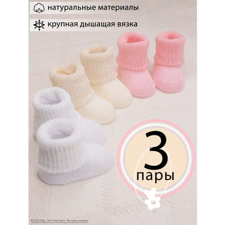 Носки 3 пары HoneyKIDS