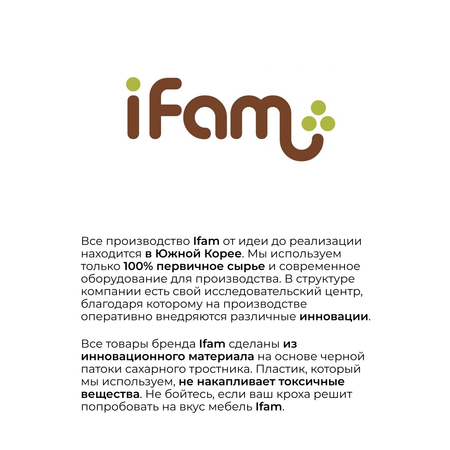 Манеж ширма Ifam