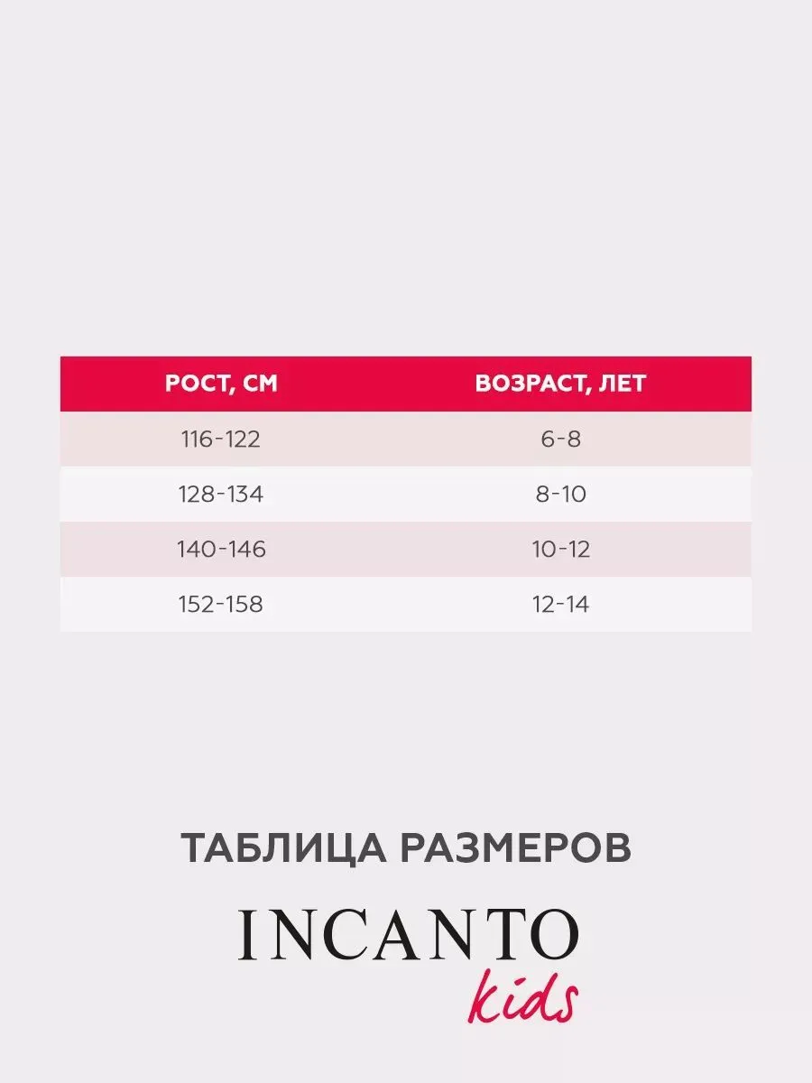 Колготки 3 пары INCANTO kids Micro 50 mix - фото 10