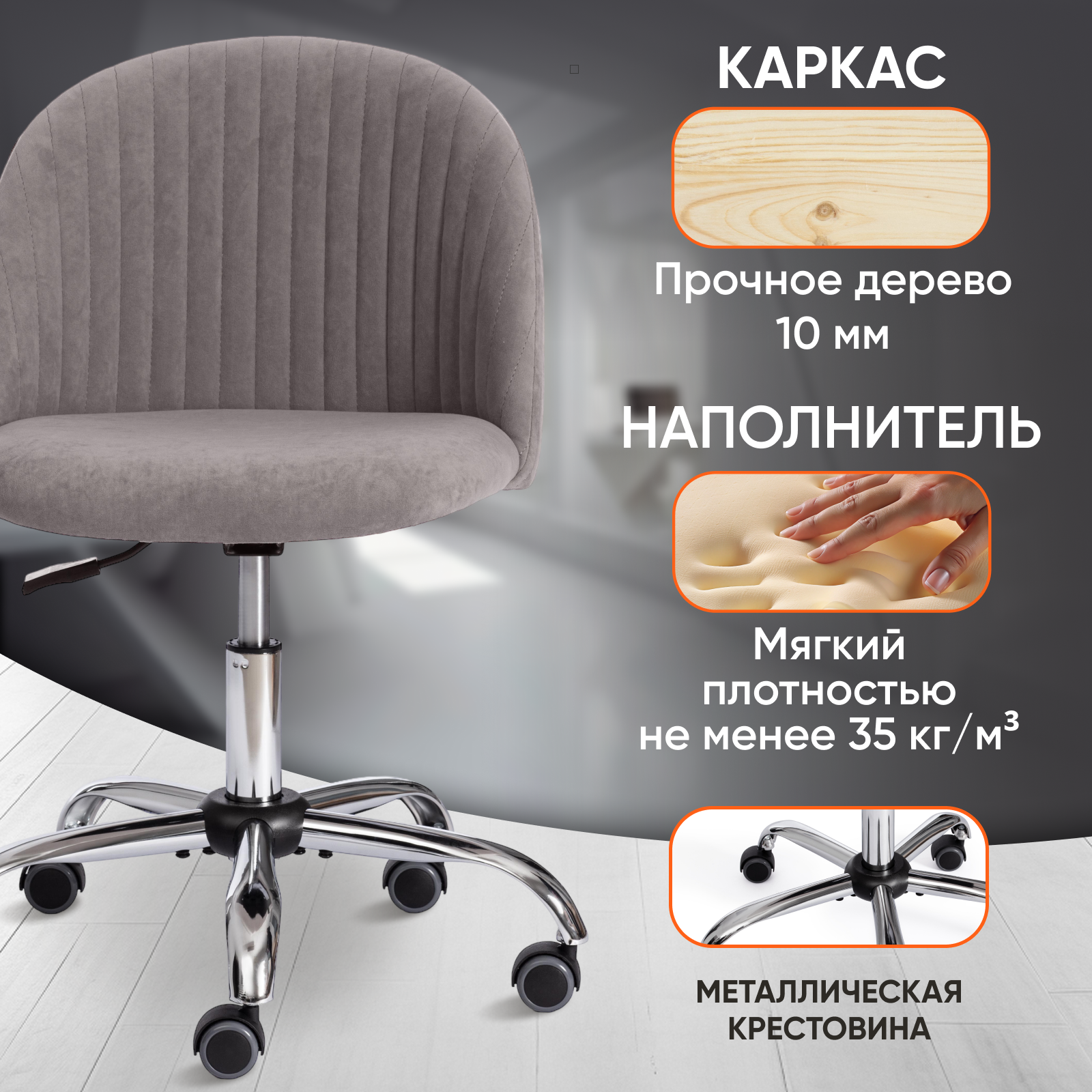 Компьютерное кресло TETCHAIR - фото 2