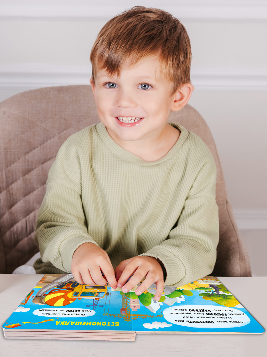 Книжка с подвижными элементами. Омега-Пресс Стихи. На стройке. Двигай и играй. - фото 3