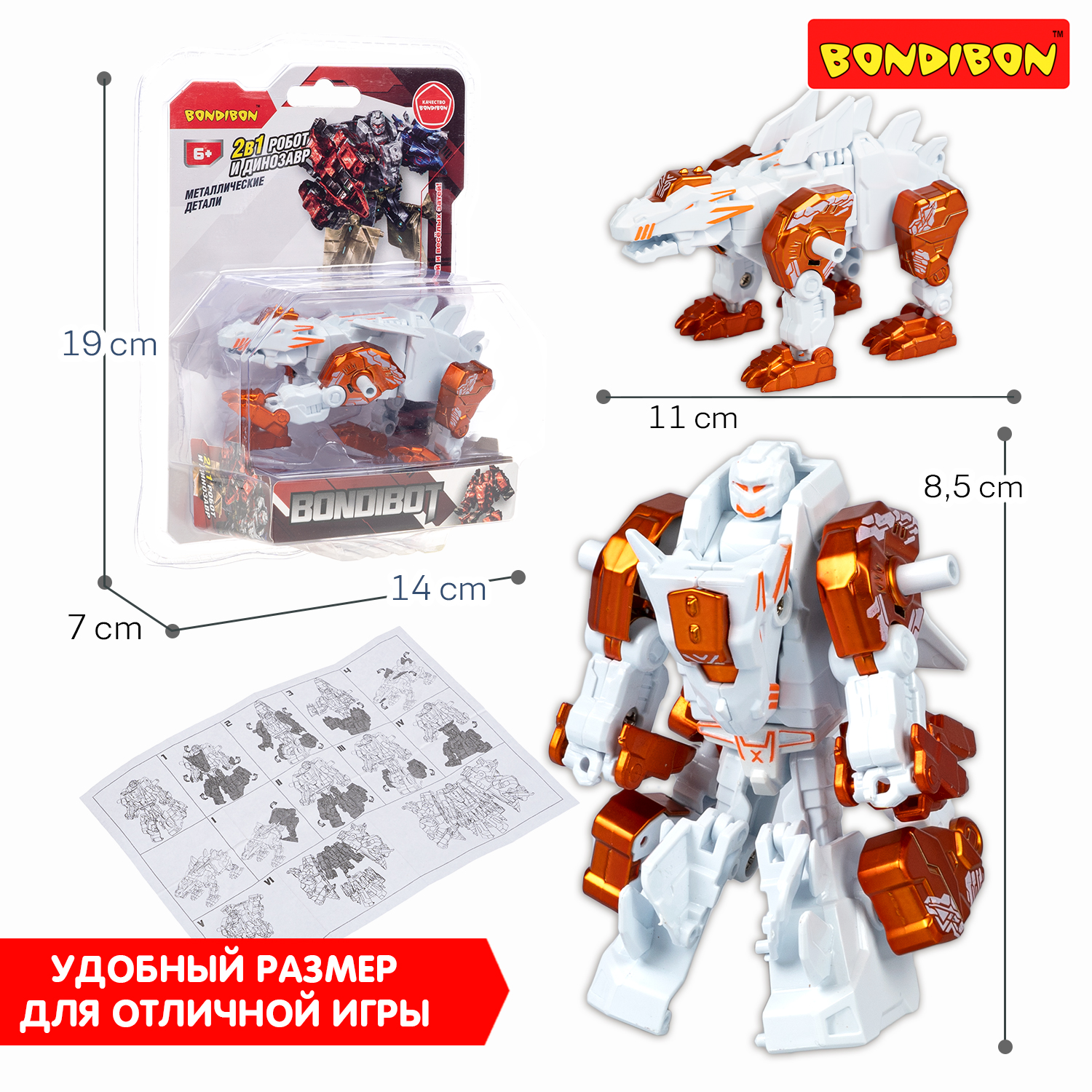 Фигурка Bondibon Трансформер робот динозавр №4 - фото 9