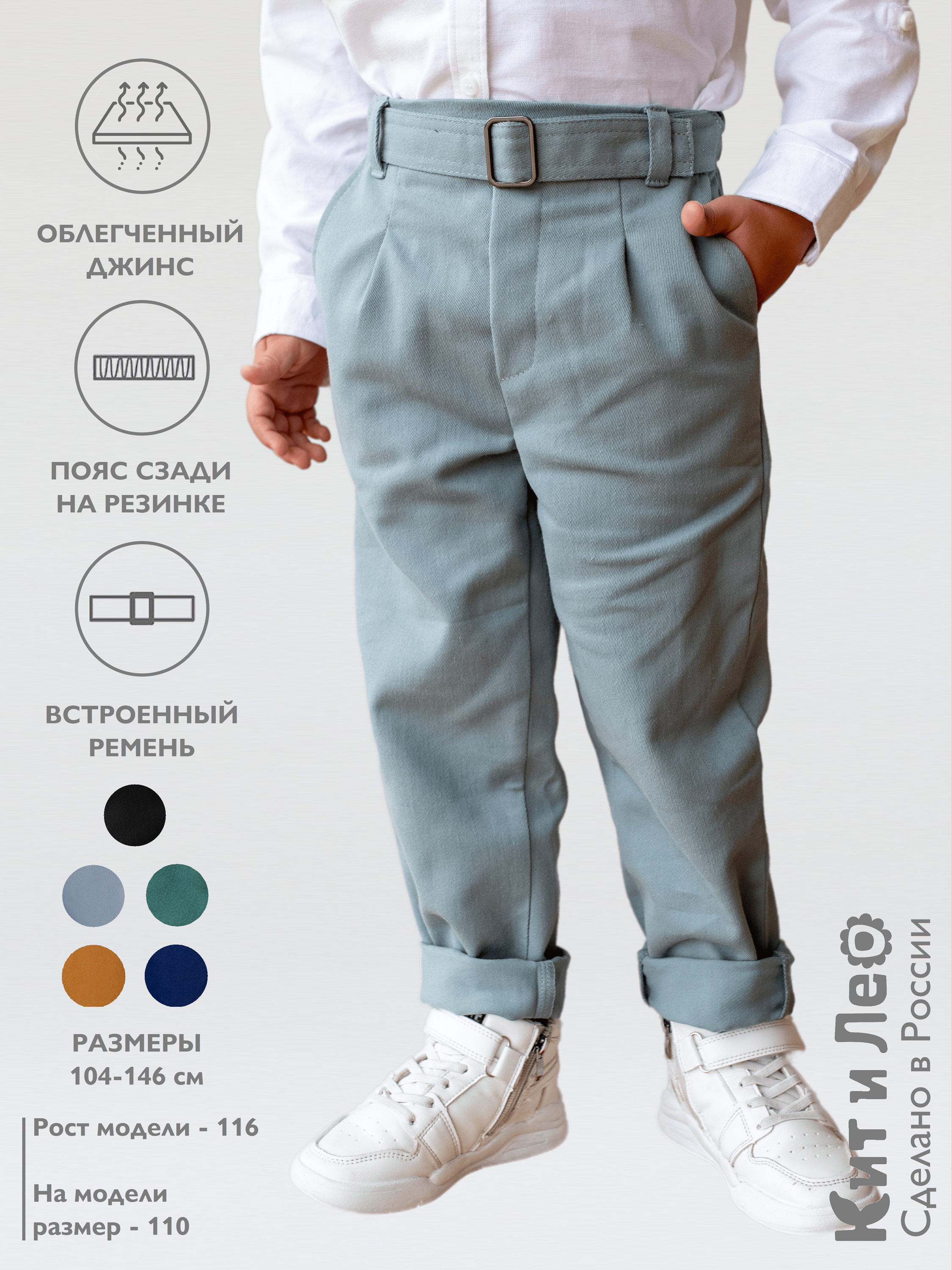 Брюки Кит и Лео КЛ0203Б - фото 2