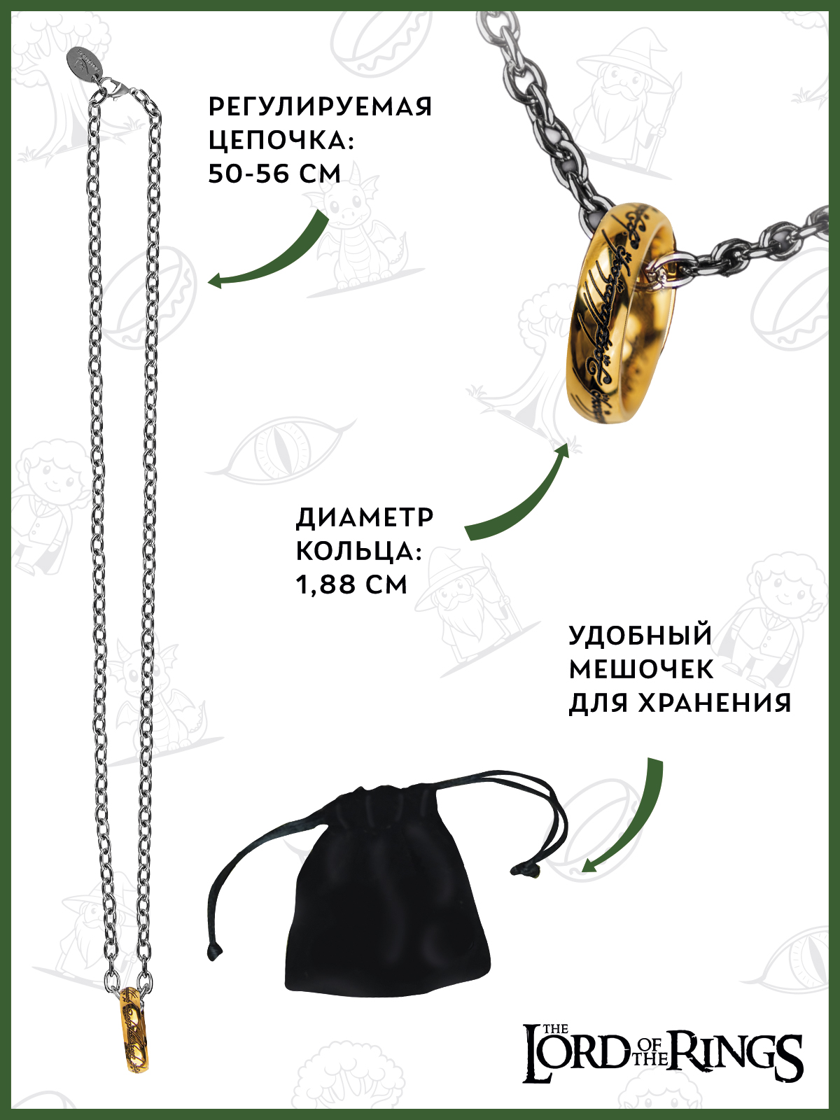 Подвеска The Lord of the Rings 41000021006 - фото 3