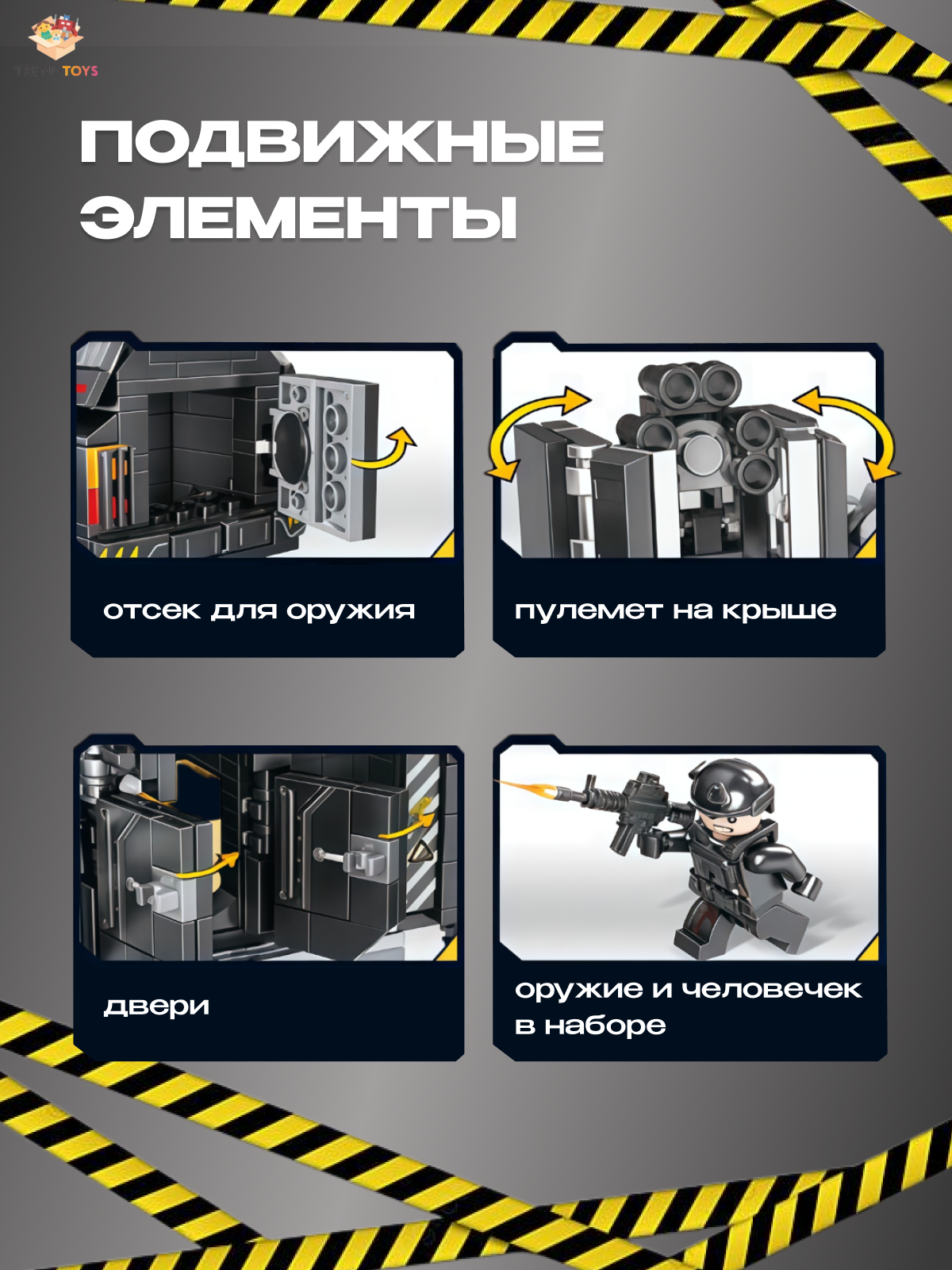 Конструктор TrendToys Полицейский грузовик 436 дет. - фото 4