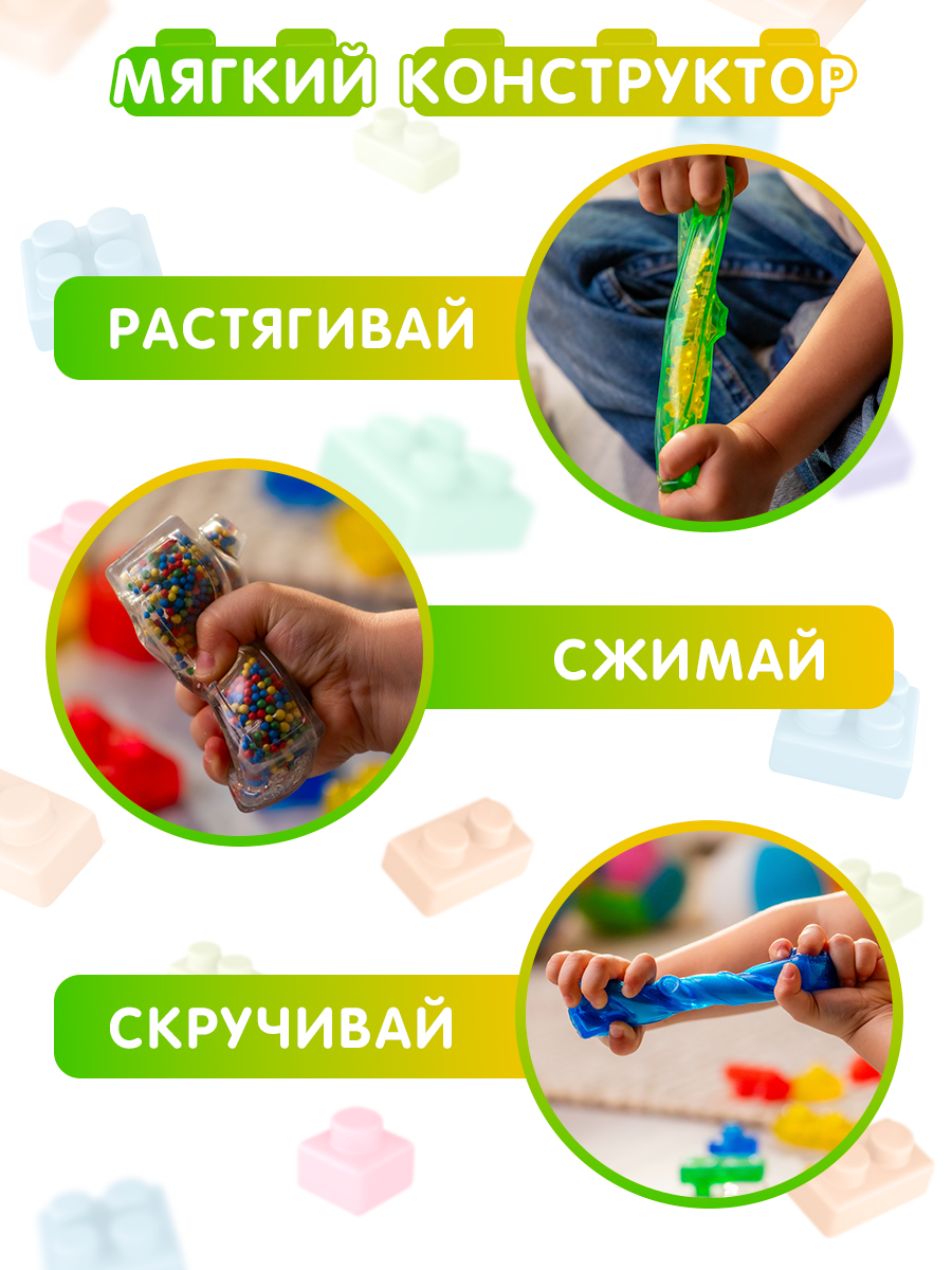 Конструктор Jelly Blox Мега-набор мягкий 50 дет. - фото 2