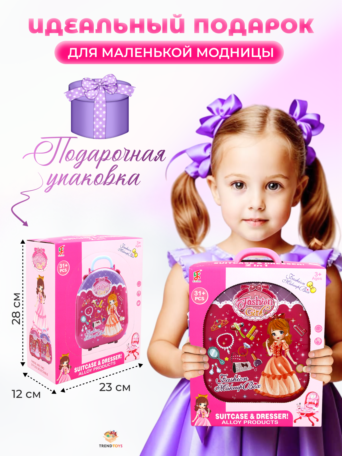 Игрушка TrendToys бижутерия, фен, косметика, туалетный столик - фото 10