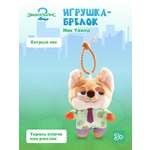 Брелок Зверополис Ник Уайлд