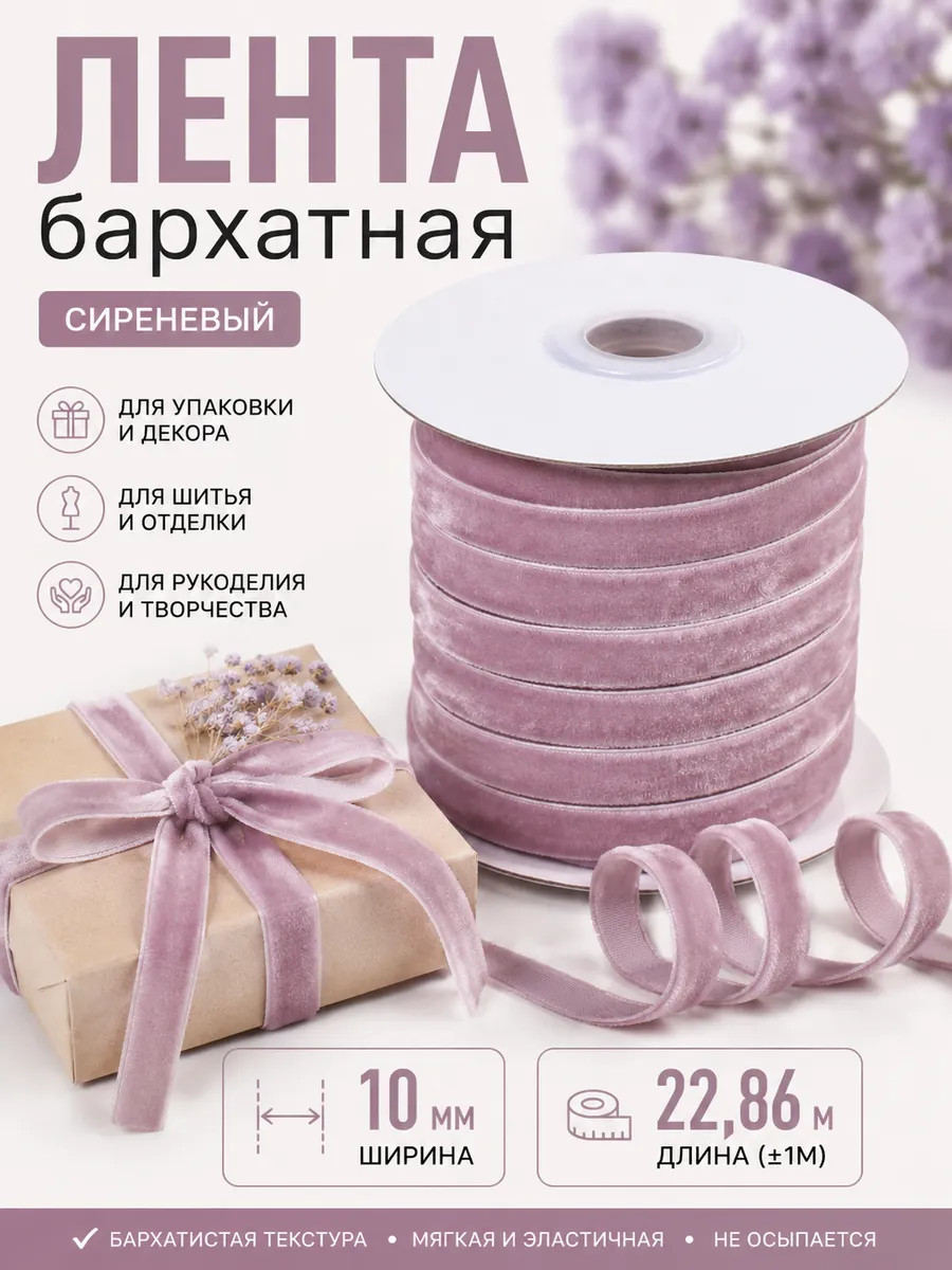 Лента для рукоделия и упаковки Magic 4 Hobby сиреневый10 мм 22.86 м - фото 1