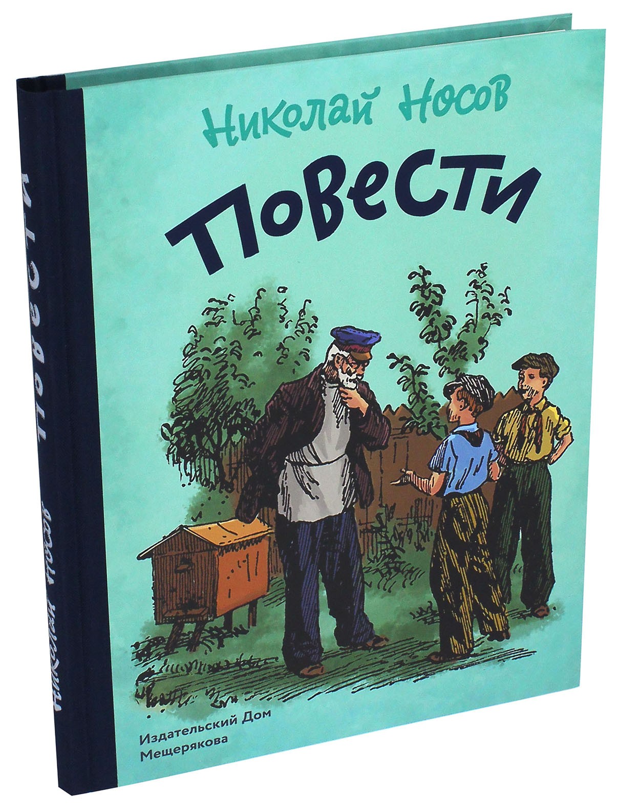 Книга Стрекозa Повести Носов Н - фото 2
