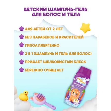 Шампунь МЫЛОЗАВРЫ