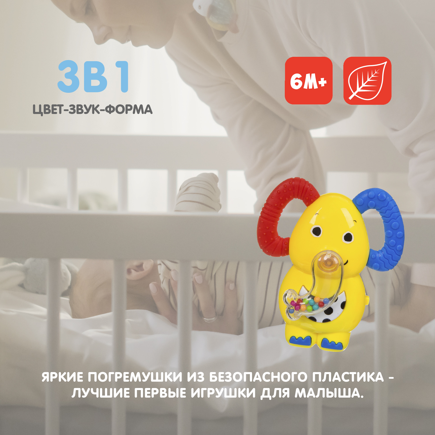 Игрушка Bondibon погремушка - фото 2