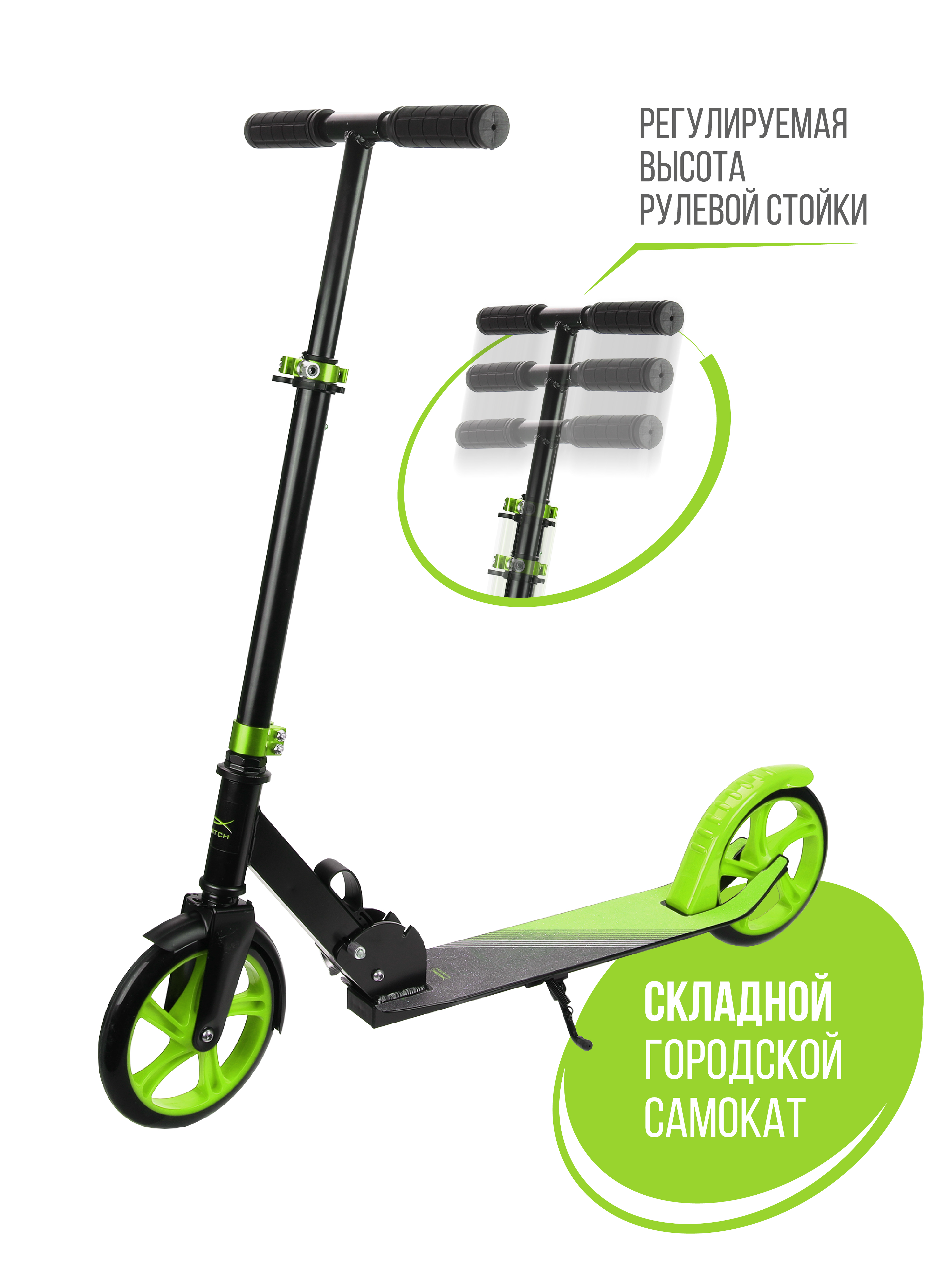 Самокат X-Match двухколесный - фото 1