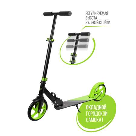 Самокат X-Match двухколесный