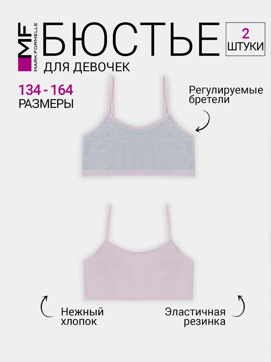 Топ 2 шт Mark Formelle (Марк Формэль) 517718-2/розовый +серый меланж 4306-А - фото 2