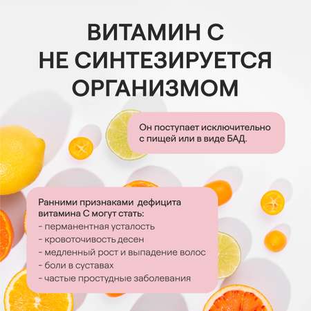 Витамин С 4fresh Health Аскорбат натрия 500 мг 90 шт