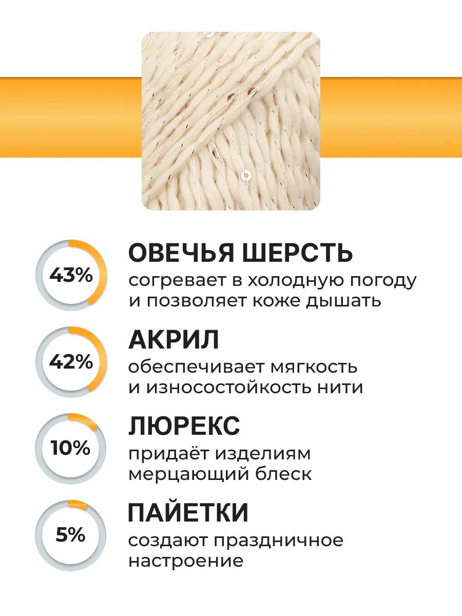 Пряжа ВЯЗЬ для вязания Праздничная 100 гр 160 м 3 мотка 10 белый - фото 2