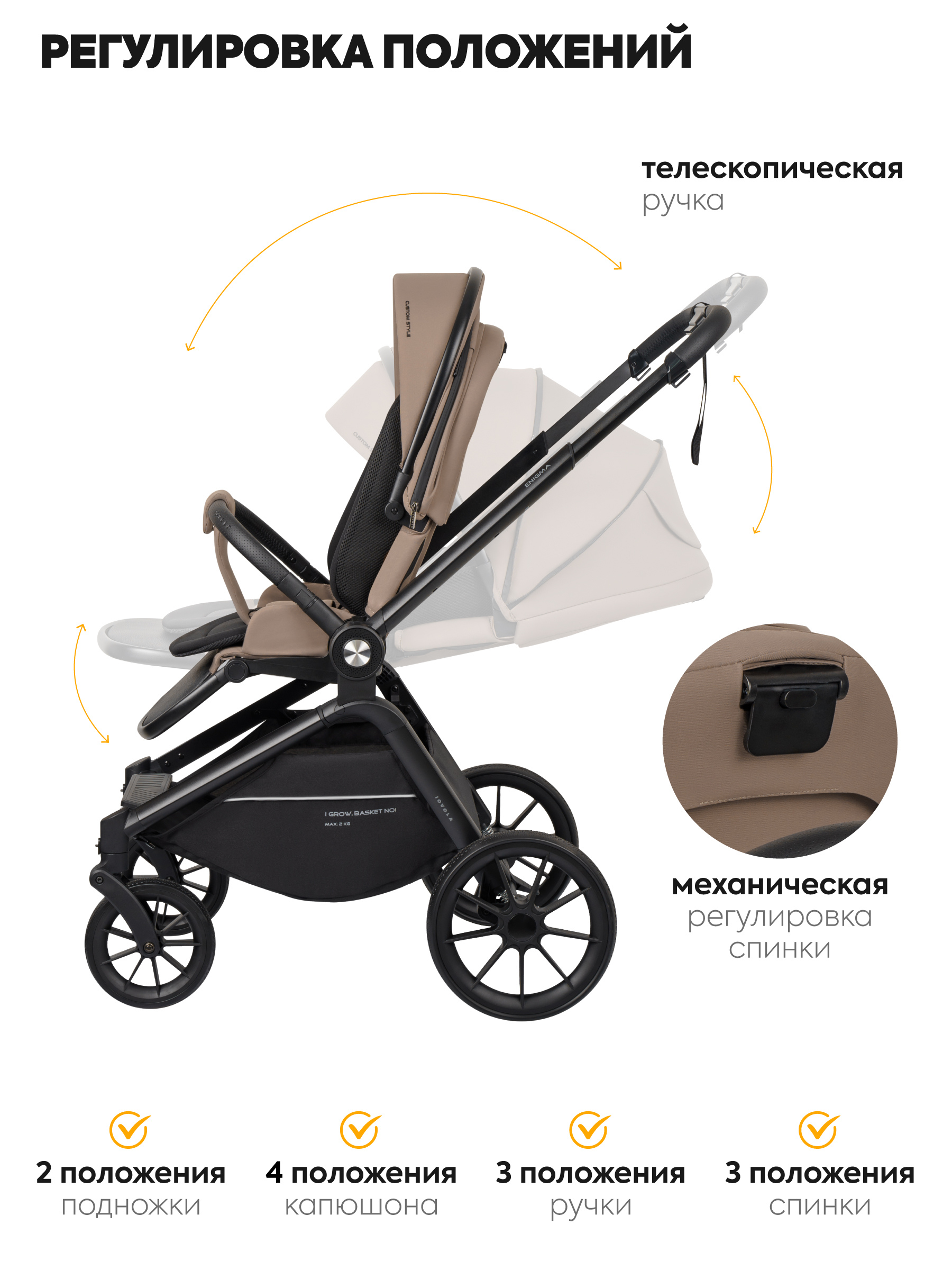 Коляска 3в1 JOVOLA Enigma коричневый - фото 10