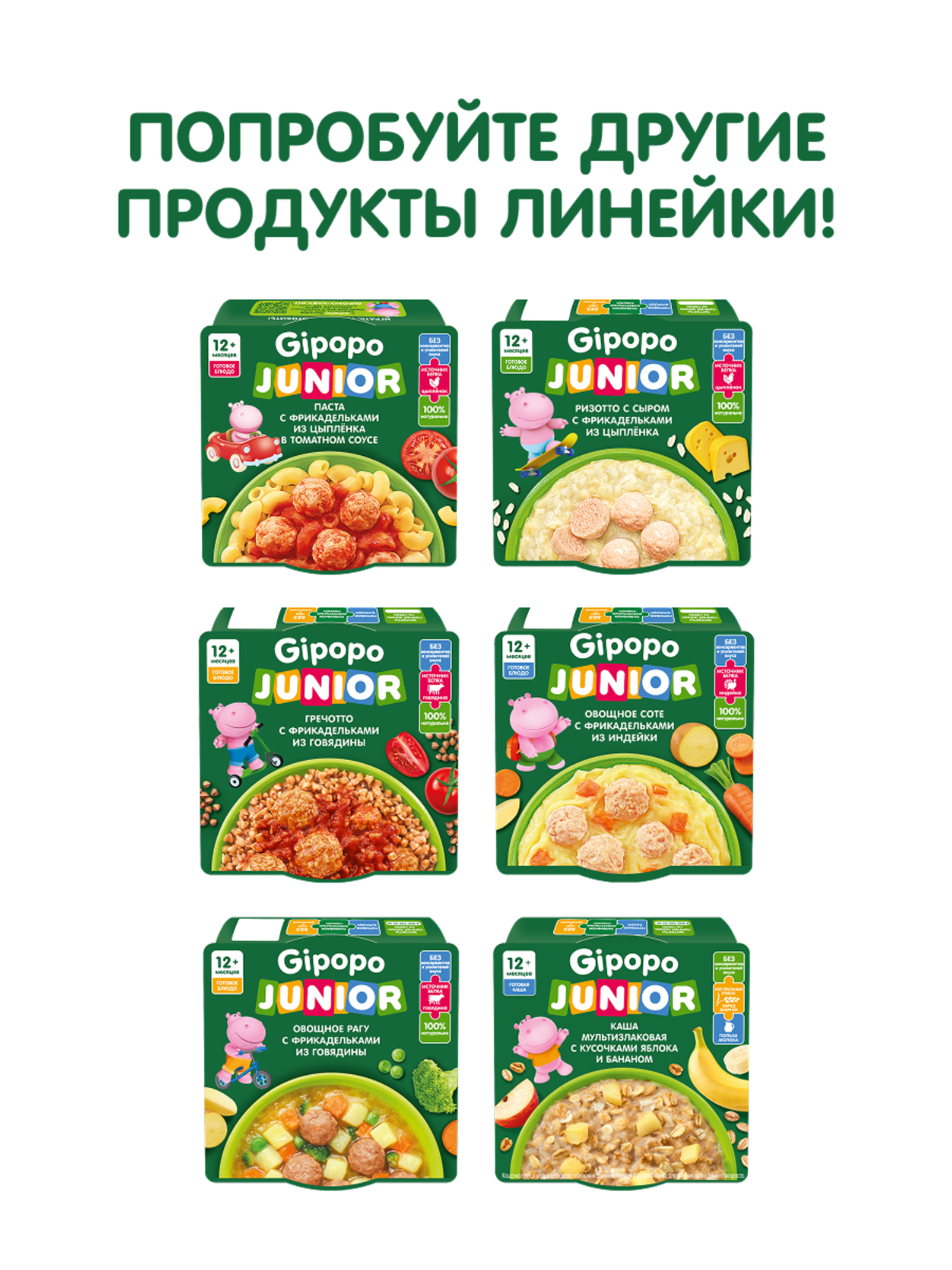 Готовый обед Gipopo Яблоко-корица с 12 мес 150 г - фото 9