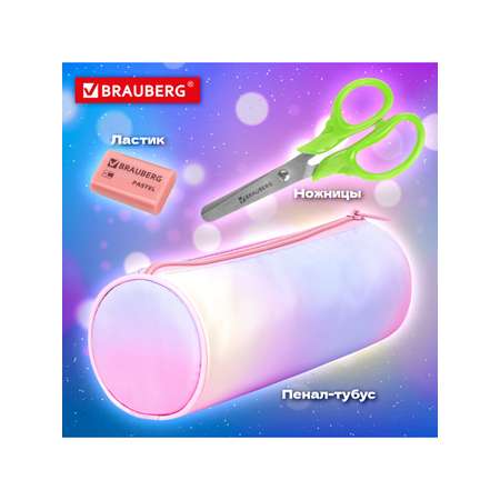 Набор канцелярский Brauberg Pastel 63 предм.