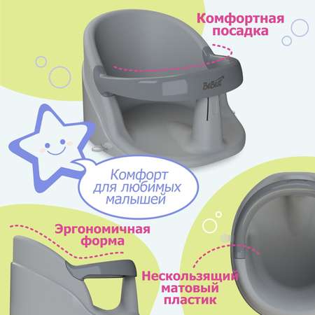 Сиденье для купания BeBest Chief серый
