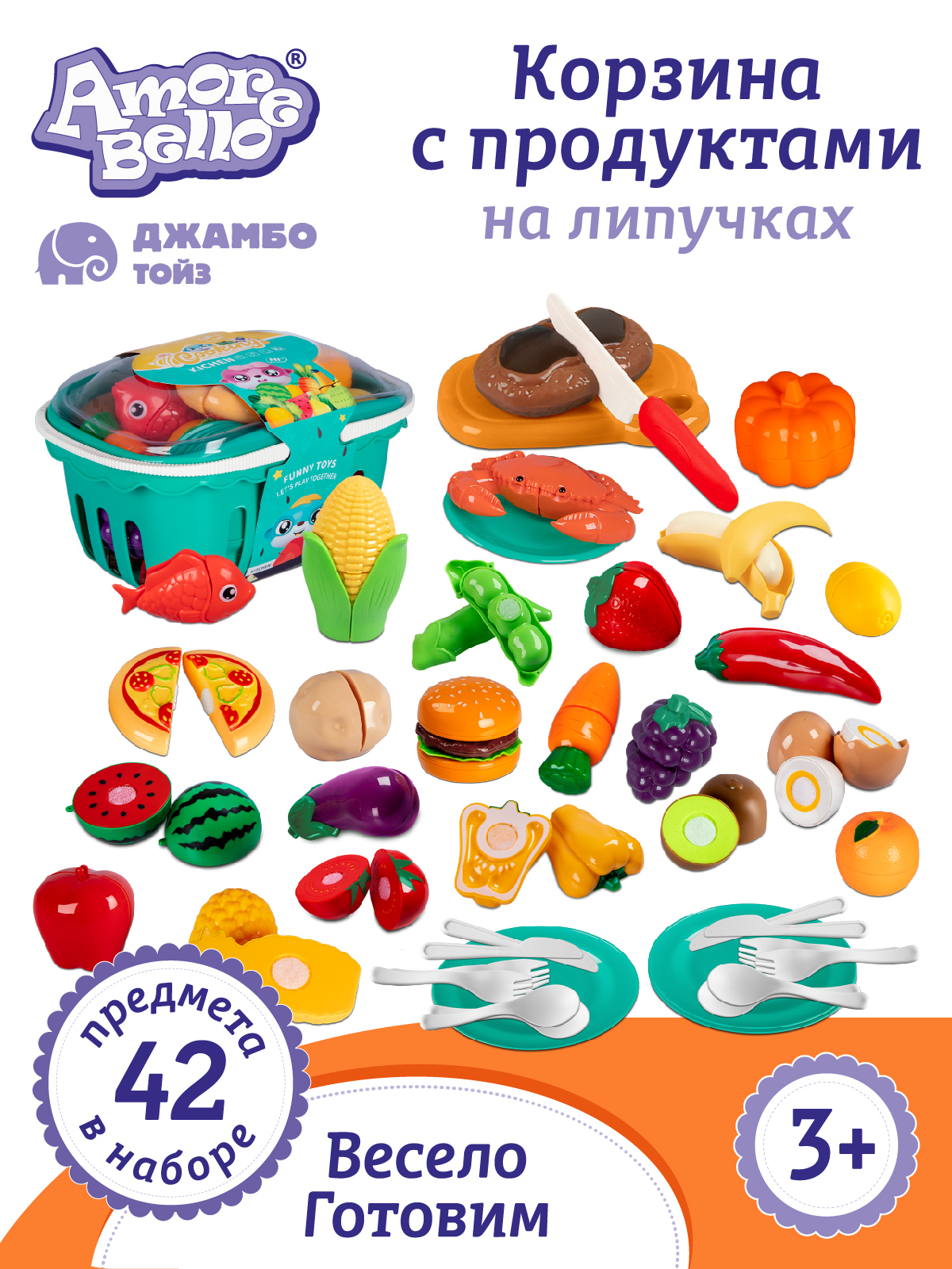 Игрушка AMORE BELLO продукты - фото 1