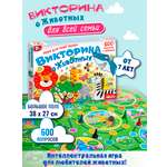 Настольная игра Дрофа-Медиа Викторина