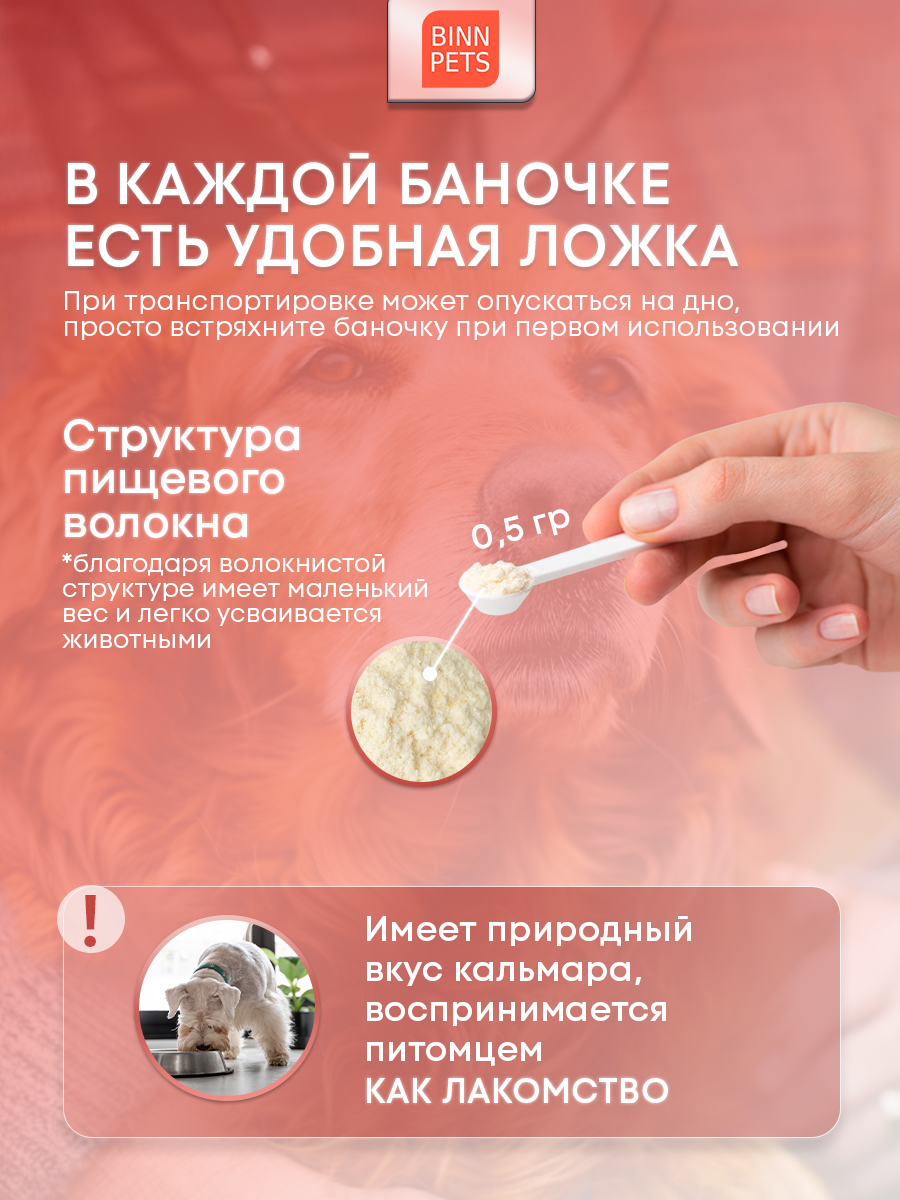 Морской коллаген PETS BIN Почетный возраст 70 г - фото 4