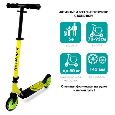 Самокат kick n roll двухколесный