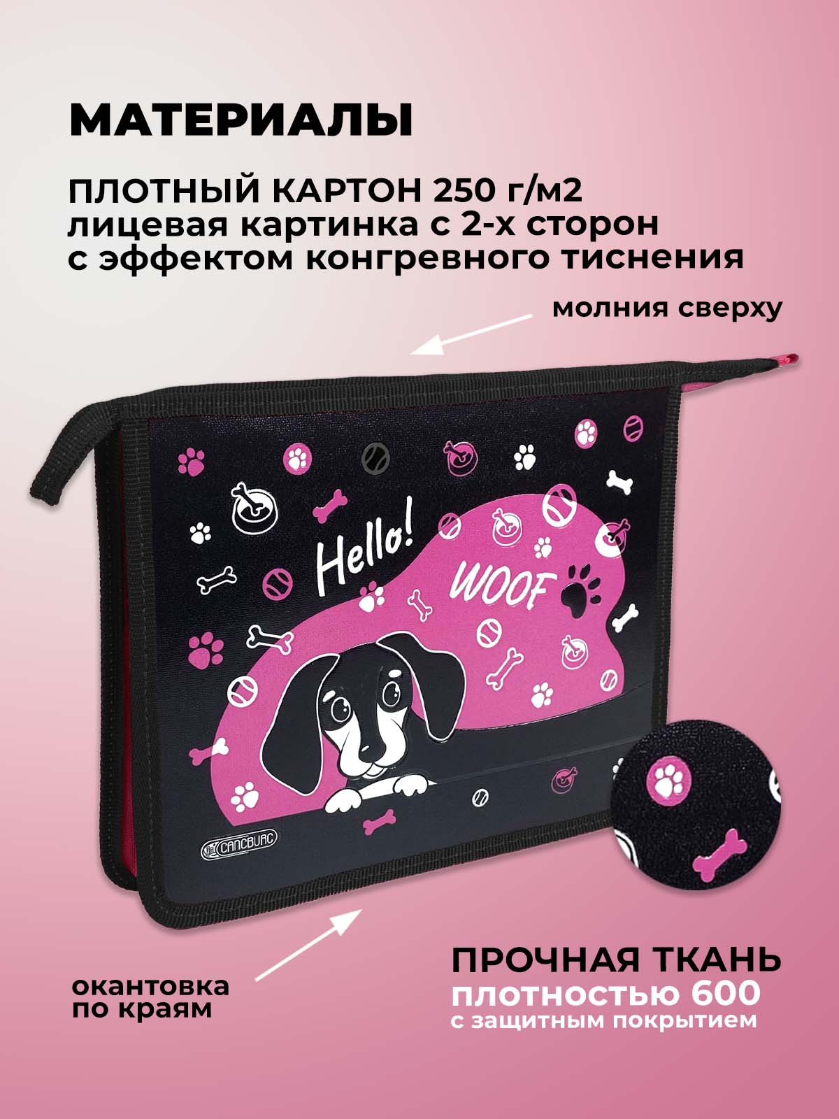 Папка для тетрадей Cancburg А5 - фото 3