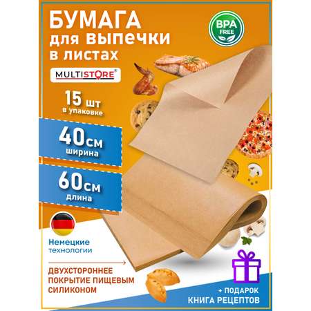 Бумага для выпечки Multistore листы LKSAd87786
