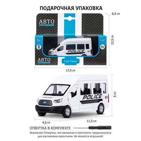 Полицейская машина АВТОпанорама Ford Transit 1:52 Полиция