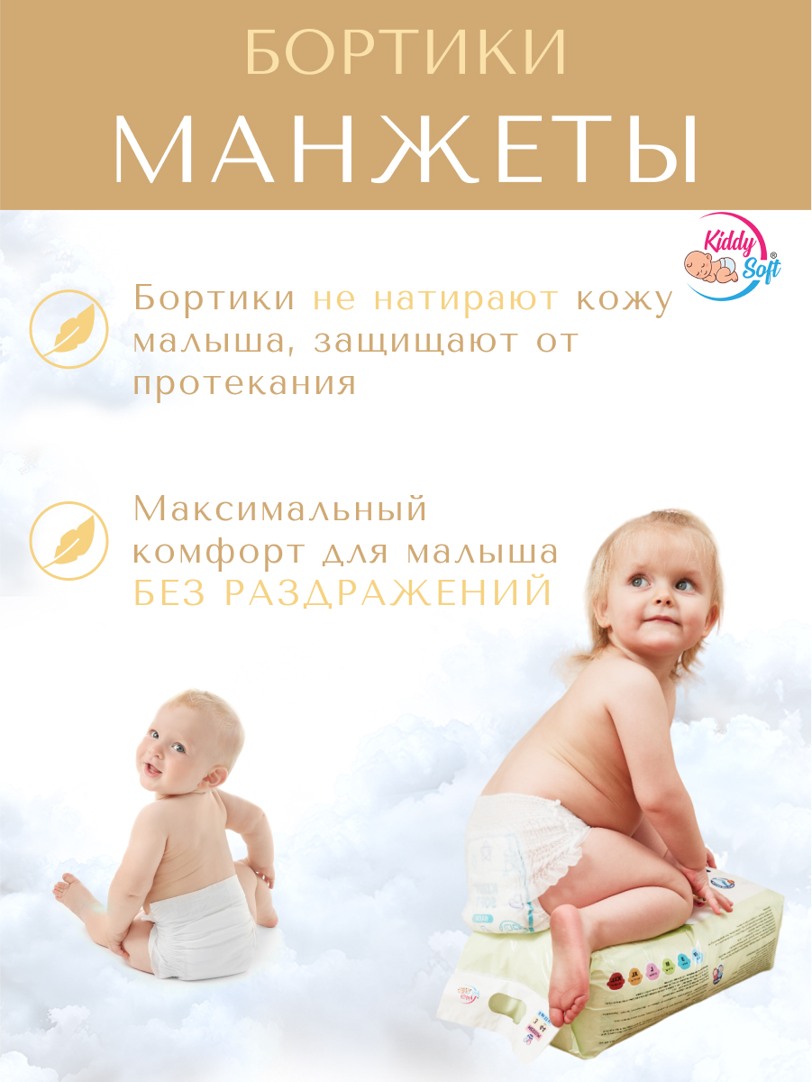 Трусики Kiddy Soft XL 38 шт. - фото 7