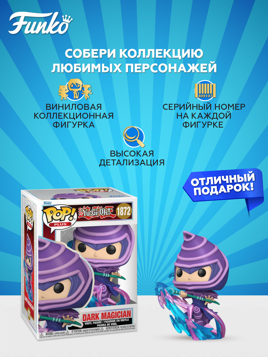 Фигурка Funko - фото 2