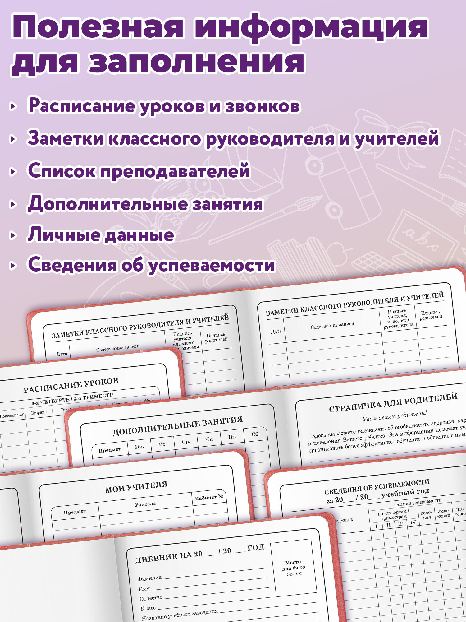Дневник школьный Юнландия для девочек 1-4 класс котик - фото 4