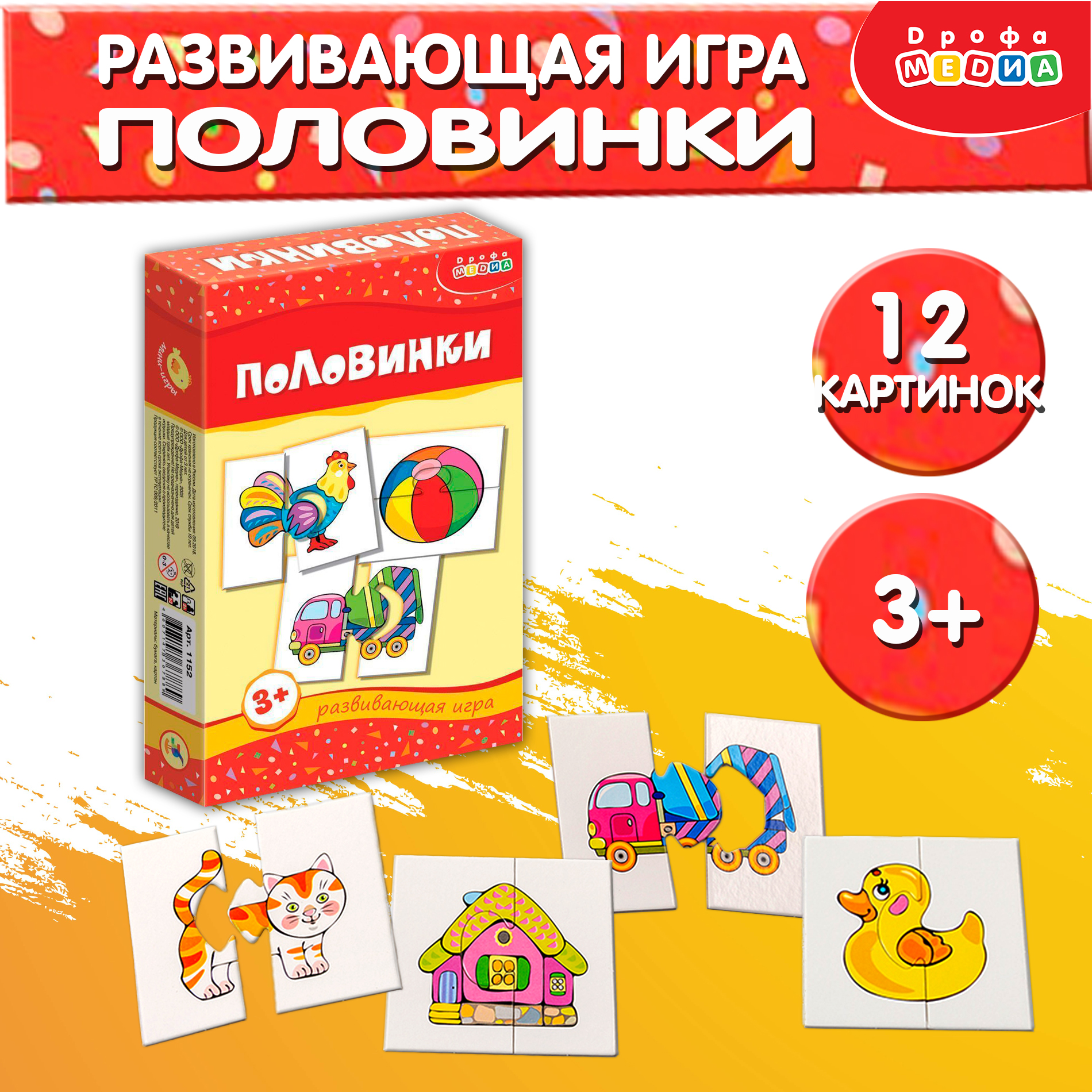 Настольная игра Дрофа-Медиа - фото 2