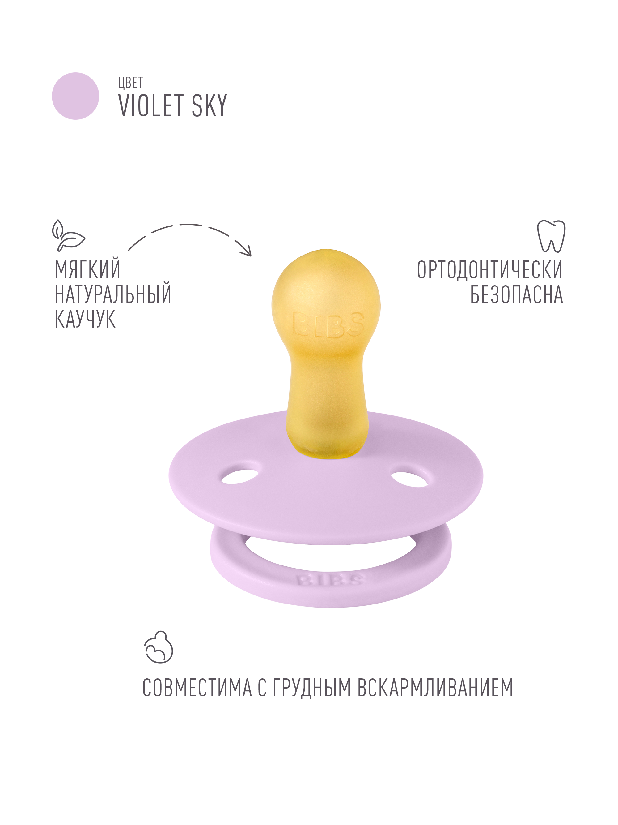 Пустышка BIBS латекс классическая от 6 мес. - фото 2