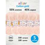 Пряжа Alize 100г 330м 5шт