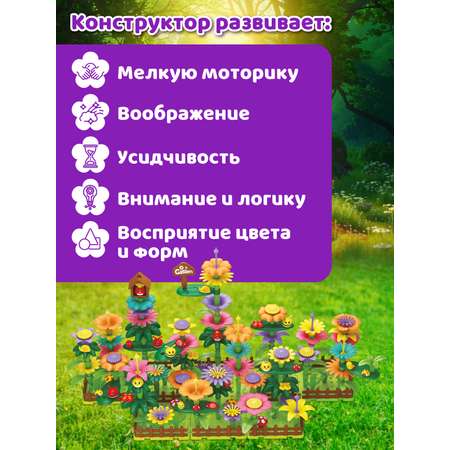 Конструктор Компания Друзей 282 дет.