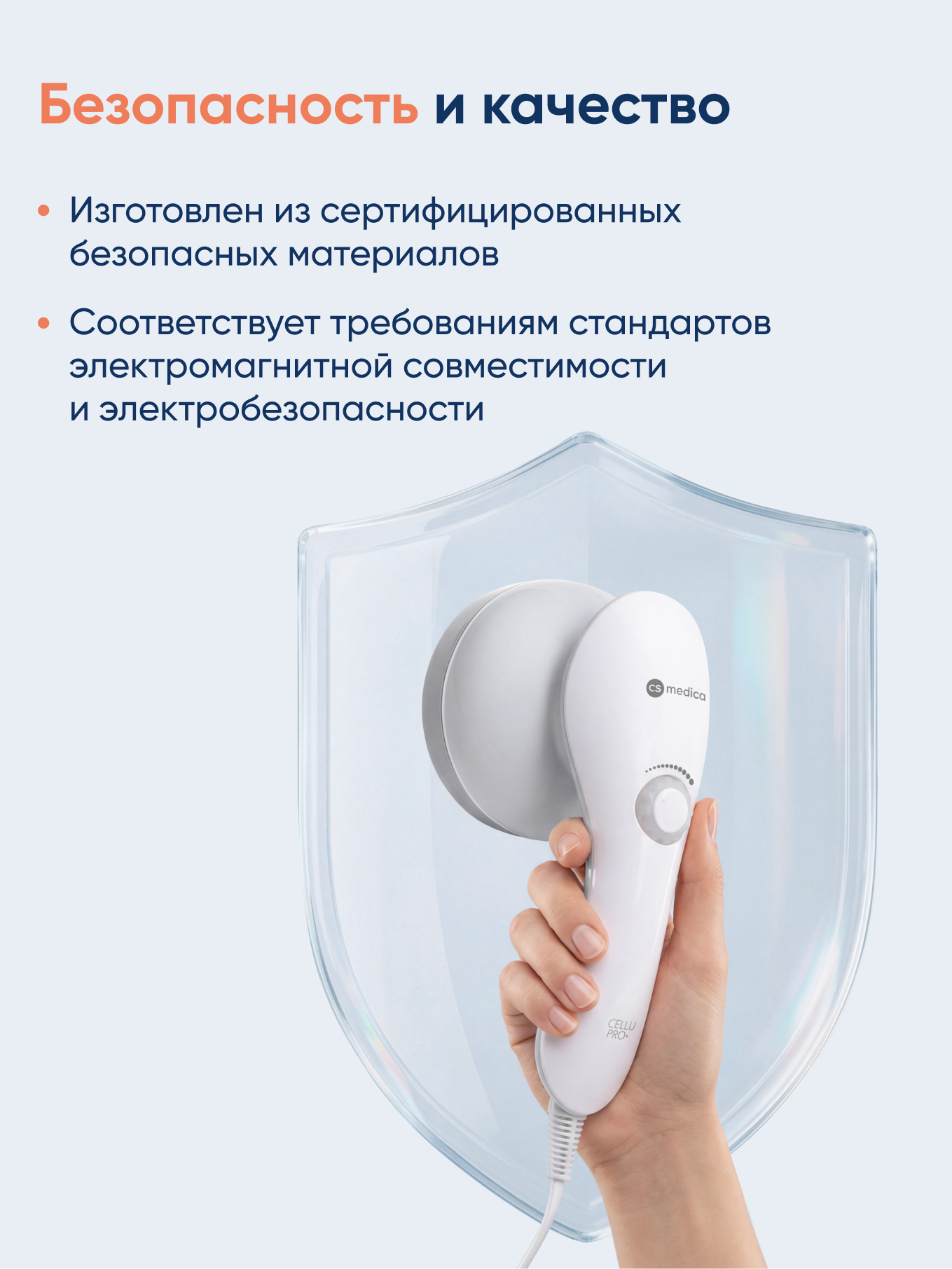 Массажер для тела CS MEDICA VibraPulsar CS-r9 CELLU PRO+ - фото 10