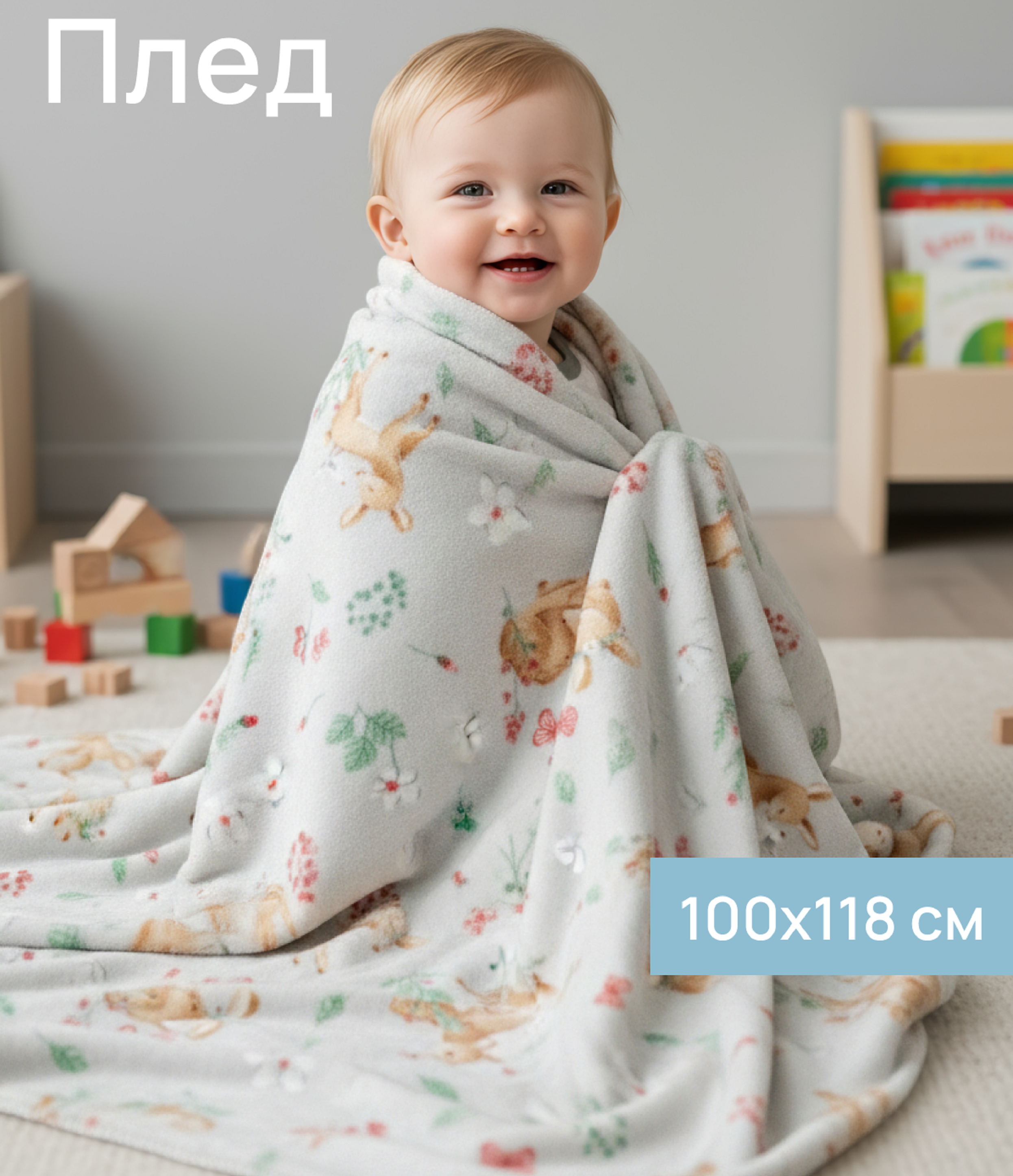 Плед Baby Nice Оленята велсофт 100 x 118 см - фото 10