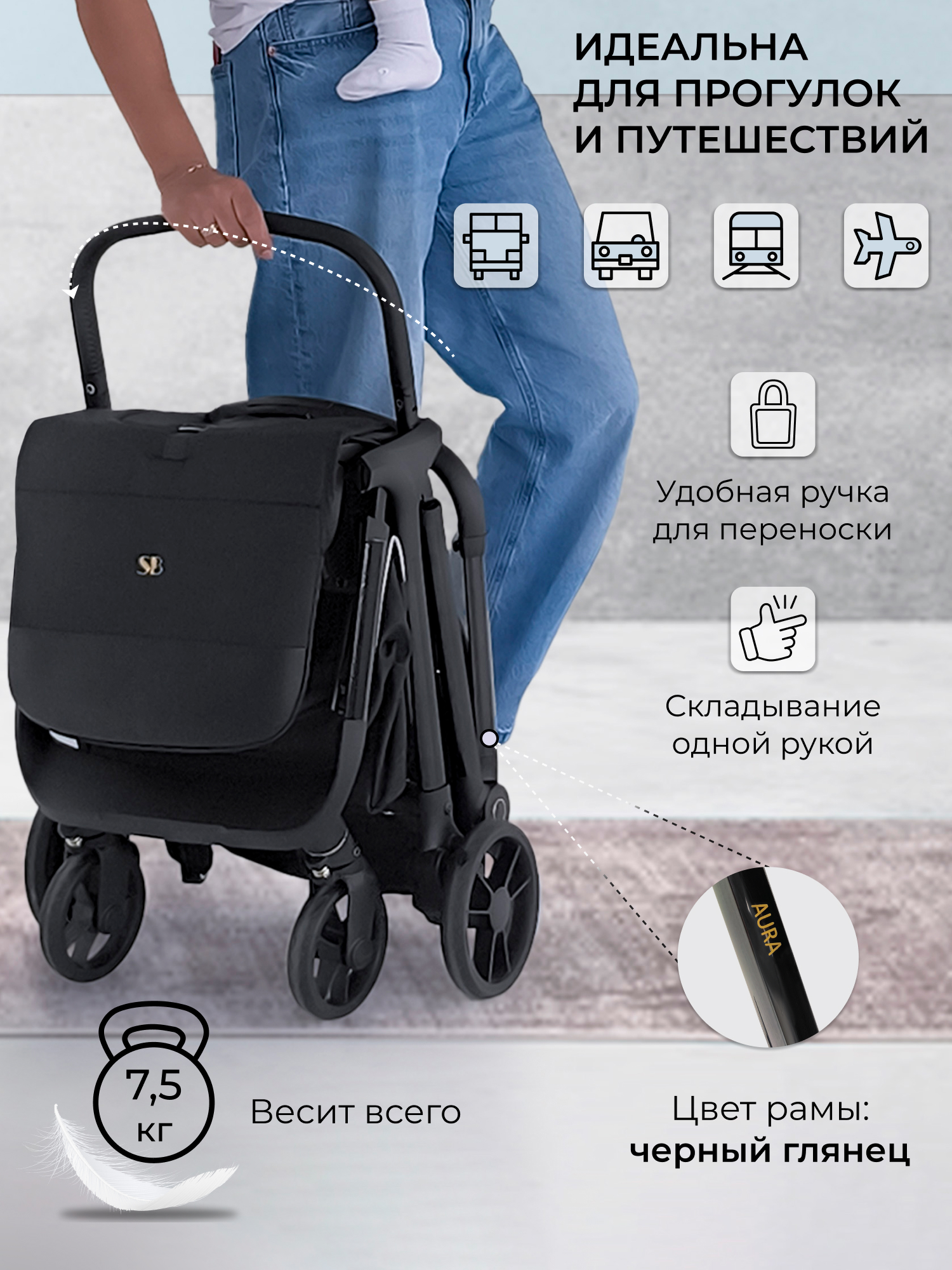 Коляска прогулочная Sweet Baby черный - фото 2