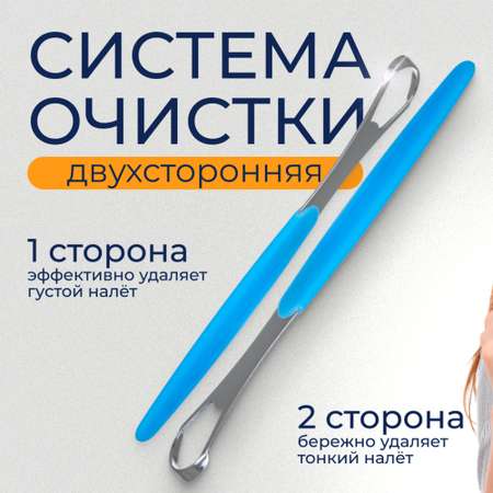 Скребок BEIBER 2 шт.