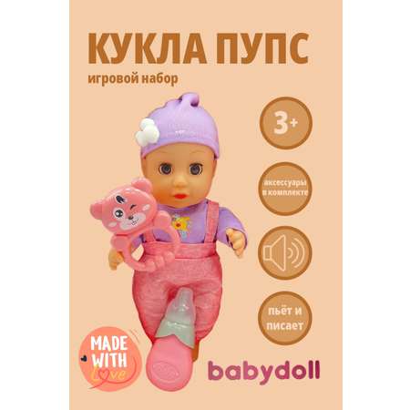 Кукла пупс SHARKTOYS