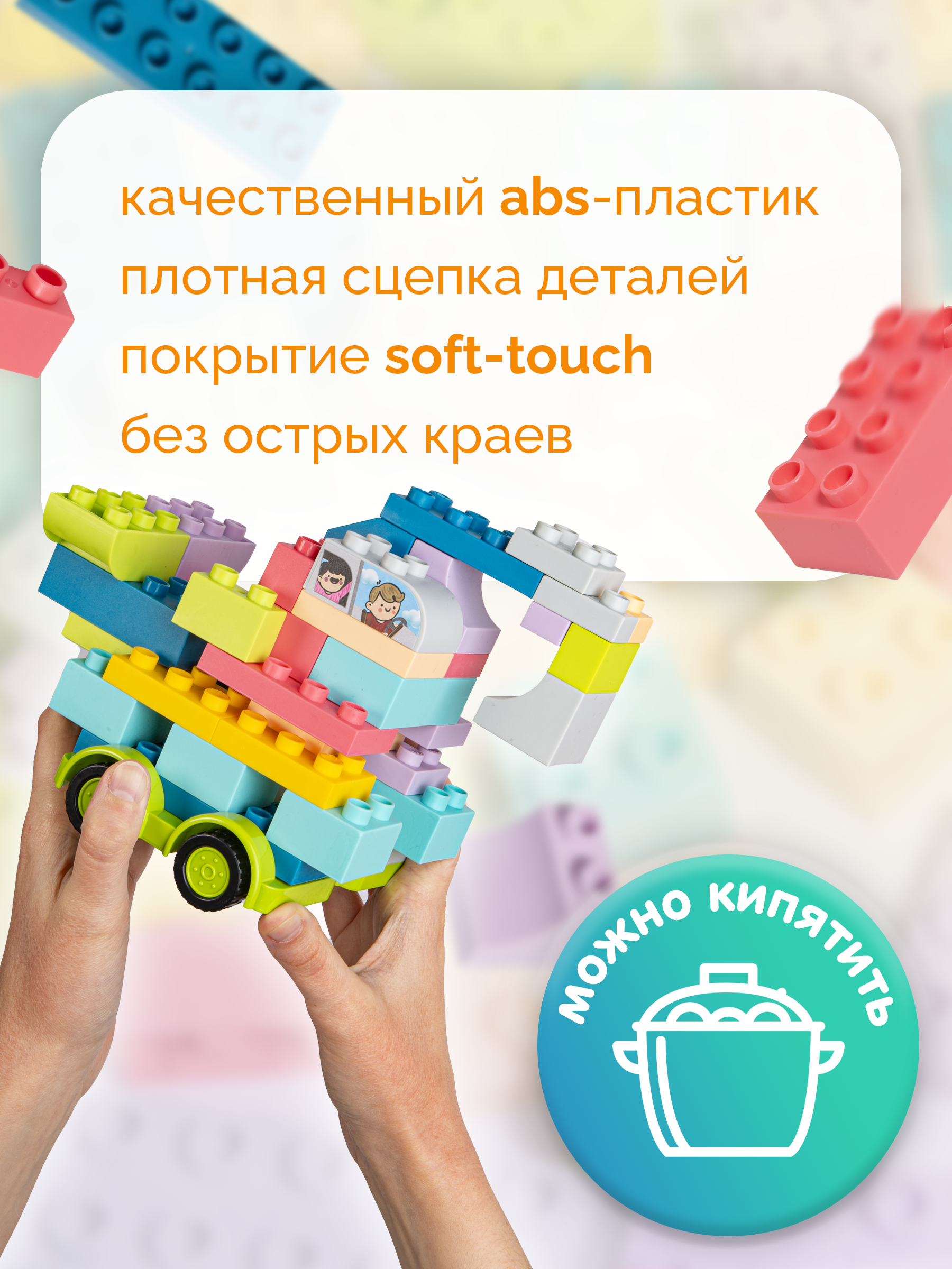 Конструктор BAZUMI DUPLO Мягкий крупный для малышей мягкий 86 дет. - фото 4