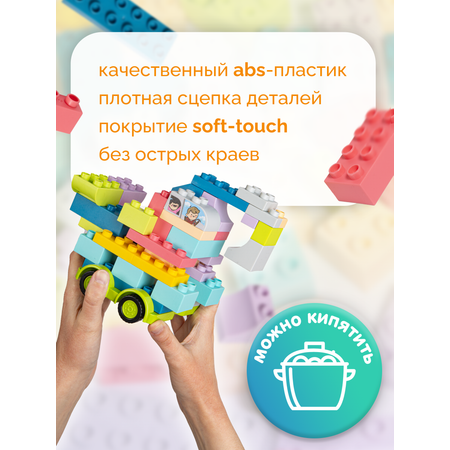 Конструктор BAZUMI DUPLO Мягкий крупный для малышей мягкий